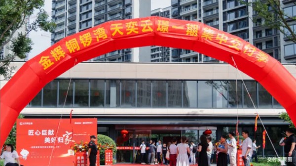 金輝地產(chǎn)2024年度累計交付超27000+套，用行動力印證責任擔當